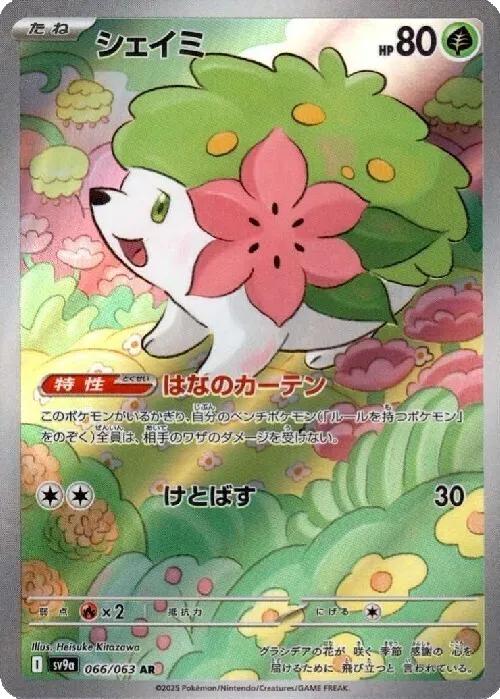 Shaymin